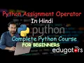 7 Python Assignment Operators For Beginners - Python Tutorial For Beginners in Hindi