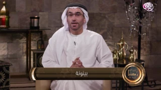 معنى كلمة بينونة رمستنا  معنى كلمة بينونة رمستنا