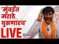 Download Lagu Manoj Jarange LIVE: CM Fadnavis सरकारविरोधात जरांगे आक्रमक Maratha Reservation N18L