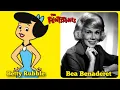 THE FLINTSTONES Voice Actors 66 Years Later 1960-2026