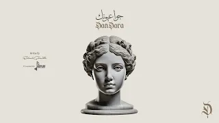 جوا عيونك دندرة Gowa Oyounik DanDara  جوا عيونك دندرة Gowa Oyounik DanDara