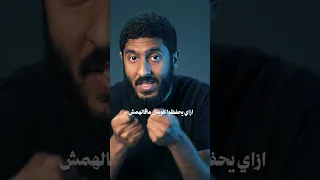 خش هتجيبك   فيديو الجمعة ياسر ممدوح دندنها