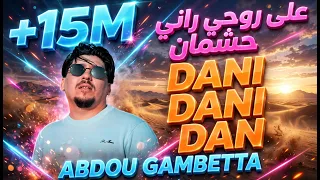                                             علا روحي راني حشمان          دندنها