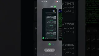 اداة بايثون سـ ـبام وتساب يرسل سبام عن طريق رقم فقط حط الرقم مع رمز الدوله محتوى لغرض التعليم 