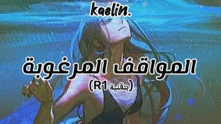 لومينال المواقف المرغوبة أي شيء تتخيله يتحقق الآن 