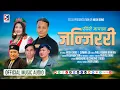 Lagu Pardiji Mayala Janjirri『Official Music Audio』- Megh Dong | Sumina Lo || Tamang Song || Remake