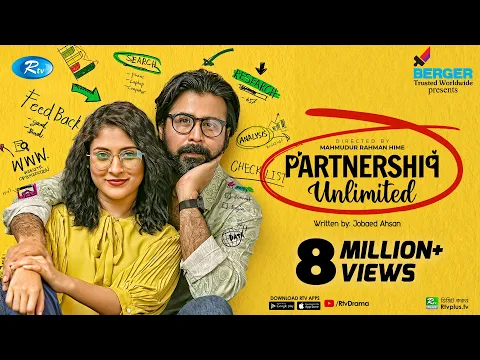 Partnership Unlimited | পার্টনারশিপ আনলিমিটেড | Valentine's Special Natok | Afran Nisho | Mehazabien
