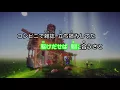×(修正版あり)【カラオケ】サクラ咲ケ / 嵐