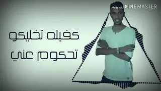 مهرجان طب تعرف ان رجولتى كفيلة تحكم عنى 