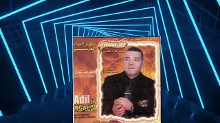                                               عشاق عادل الميلودي اغنية حبيبي مشا و خلاني دندنها
