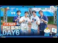 Download Lagu 🧳JYP 미공개 | DAY6 랜덤 플레이 댄스 풀버전 | 🧳💙출장십오야 X JYP