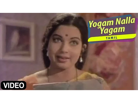 Yogam Nalla Yogam - YouTube
