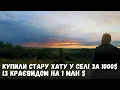 Download Lagu I BOUGHT A HOUSE IN THE VILLAGE FOR $1000 | LANDSCAPE FOR A MILLION | SUNSET ON THE MOUNTAIN | ST...