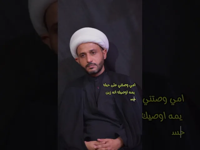 ⁣#الشيخ الدكتور مصطفى جعفر الابراهيمي  #اكسبلور