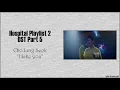 [Easy Lyrics] Cho Jung Seok - I Like You (Hospital Playlist 2 OST Part 5)