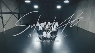 櫻坂46 『Lonesome rabbit -Dance Practice-』