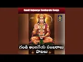 Download Lagu Virudu virannjaneyude ma hanumayya