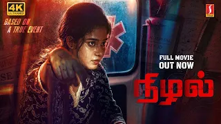 Nizhal Tamil Full Movie 4K UHD | Janany Kunaseelan | Vishakan | Divya Krishnan | New Thriller Movie