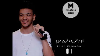 حالات واتس حوده بندق لسه منزلتش احساس اني هموت صغير مش سايبني صاصا المجال حوده بندق 