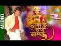 Download Lagu Ganpati Bappa Morya - Full Song | Ghar Mein Ram Gali Mein Shyam | Govinda | Hindi Devotional Song
