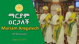 Mariam Aregalech ማርያም አርጋለች 