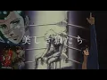 Lagu あしたのジョー (Ashitano joe) 美しき狼たち (おぼたけし) おすすめアニメ recommended anime