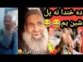 Download Lagu Bakhti Rahman New Videos || Bakhti Rahman Kanzal || Bakhti Kotak