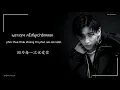 【THAISUB|CHINESESUB|歌词】 พี่ไม่หล่อลวง (不骗你) - BamBam ost.TheConHeartist (อ้าย..คนหล่อลวง) | LYRICS