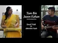 Tum Bin Jaoon Kahan Instrumental | Sonali Nath \u0026 Abhishek Nath