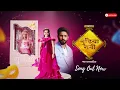 Download Lagu Gudiya Rani | Title Track | Song out now | गुड़िया रानी | Dangal TV