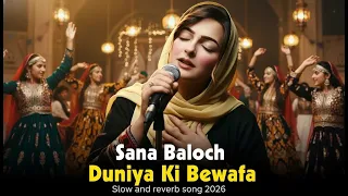 ye duniya ki bewafai sana baloch new balochi song 2026 slow u0026 reverb
