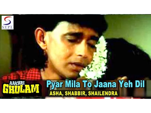 Download MP3 Pyar Mila To Jaana Yeh Dil Ne | Asha, Shabbir, Shailendra |  Mithun , Sonam, Moushmi