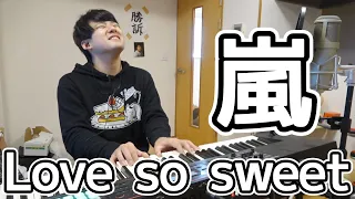 嵐 Love So Sweet を熱く語り弾くゆゆうた 2022 05 03  嵐 Love So Sweet を熱く語り弾くゆゆうた 2022 05 03