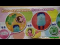 みいつけた！ボール　②サボさん