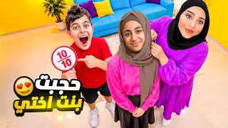 وأخيراً بنت اختي ميرنا تحجبت😍اشتريتلها ملابس للمحجبات وخلودة واخواتها قيموا حجابها من عشرة🤫