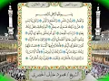 Download Lagu 089 Surah Al-Fajr Full Tajweed Warsh Text On-Screen | Mahmoud Khalil Al-Hussary