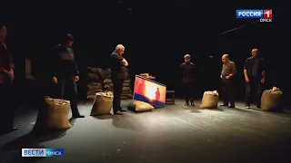 В Омском академическом театре драмы создали постановку про события на Донбассе