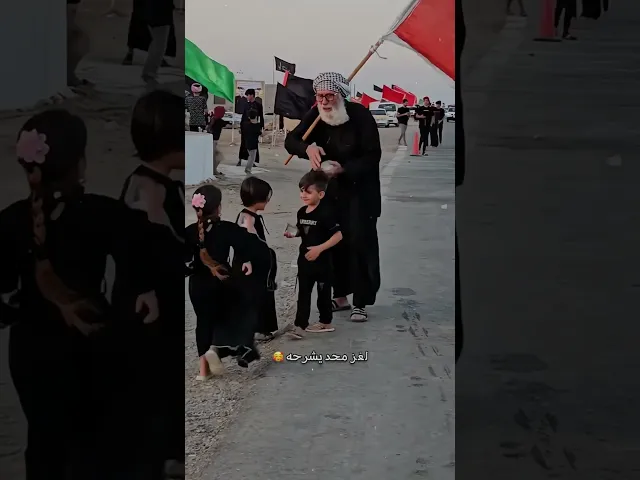 ⁣شاهد ابتسامة الطفلة و براءتها عندما قبل يديها الشيبة المباركة ( اللطافة بهذا الفيديو عظيمة )