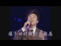 Download Lagu 費玉清 相思比夢長 濤聲依舊