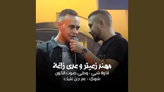                                                       دندنها