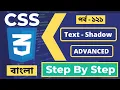 CSS3 Bangla Tutorial CSS Text-Shadow Bangla Tutorial P - 121 Web Ground