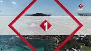 Ident El Watania 1 Tunisia From 2024 