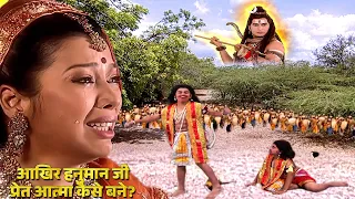 आखिर हनुमान जी प्रेत आत्मा कैसे बने? शिव जी का प्रचंड क्रोध! | Jay Bajrang Bali