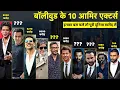 Download Lagu Top 10 Richest Actors Of Bollywood 2025 | बॉलीवुड के सबसे अमीर एक्टर्स | Shah Rukh Khan, Salman Khan