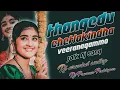 Download Lagu THANGEDU CHETLAKINDA VEERANAGAMM0 FOLK DJ SONG REMIX BY DJ ARAVIND SMILEY DJ PRAVEEN SMILEY