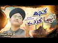 Syed Hassan Ullah Hussaini | Kuch Aisa Karde | New Naat 2025 | Official Video | Heera Gold