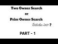 Two Owner Search in Telugu Part - 1