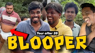 🤣 இவிங்கள வெச்சி ஒரு Tour போக முடியல 😂 | Tour After 35 Blooper | Mallesh Kannan | Bala Murugan