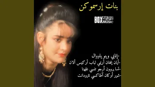 Tasa Yoroun Orjjo Tensa Ghelhna 