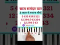 Download Lagu How To Play Saat Samundar On Piano Tutorial | #piano #shorts #viralvideo #trending